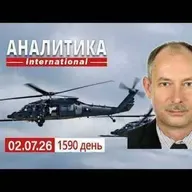 2.07 Армагедон в Киеве. Операция Принуждение к Миру.
