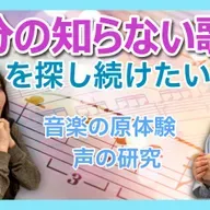 第94回 自分の知らない歌声を探し続けたい【ゲスト 幾田りら②】