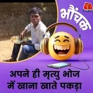 जिसे परिवार ने समझा मृत वो खाना खाने घर आ गया | भौंचक