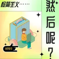【极简新书俱乐部】当愤怒来敲门,你可以不被那把火烧死