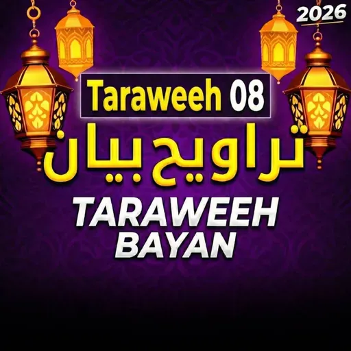 Taraweeh Tafseer 08 | Mufti Tariq Masood Speeches 🕋