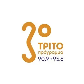 ΤΡΙΤΟ ΠΡΟΓΡΑΜΜΑ (Trito FM) Ακούστε Ζωντανά
