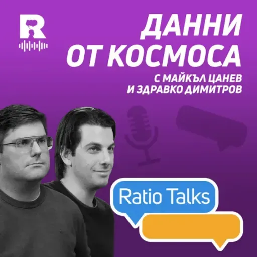 EP799 - Данни от космоса | Cassini Hackathon [Ratio Talks]