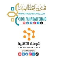 96-شرح القواعد المثلى (الشرح الثاني) - الشيخ فهد بن سليمان الفهيد