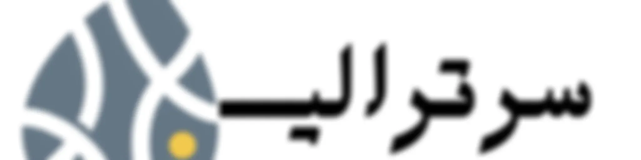 سرترالين | sertraline