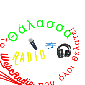 Θάλασσα Radio