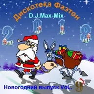 D.J.Max-Mix - Joe Yellow - Im Your Lover (Radio Edit)