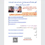 صدارت⁠- واقعیت‌های امروز، حکایت دارد از موفقیت مردم در روند پایان دادن به استعمارگریِ استیطانی
