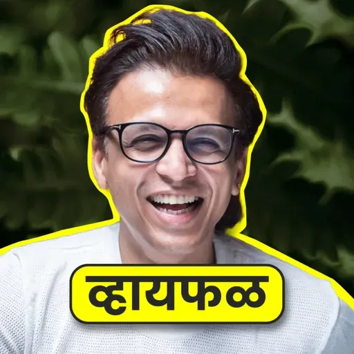 इंडियन आयडॉल विजेता अभिजीत सावंतची खरी कहाणी! | Abhijeet Sawant | Whyfal Gappa | भाग 134