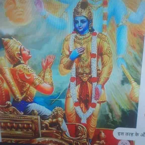 Yatharth Geeta
