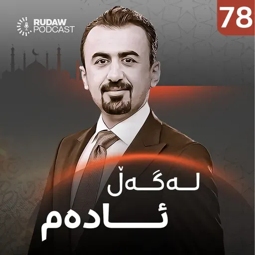 لە مینبەرەوە بۆ پەرلەمان؛ رۆڵی مامۆستای ئایینی لە پرۆسەی هەڵبژاردن