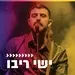 קול חי מיוזיק - ישי ריבו
