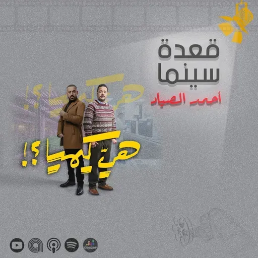 148- مسلسل هي كيميا
