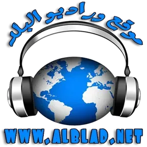 Radio Alblad راديو البلد