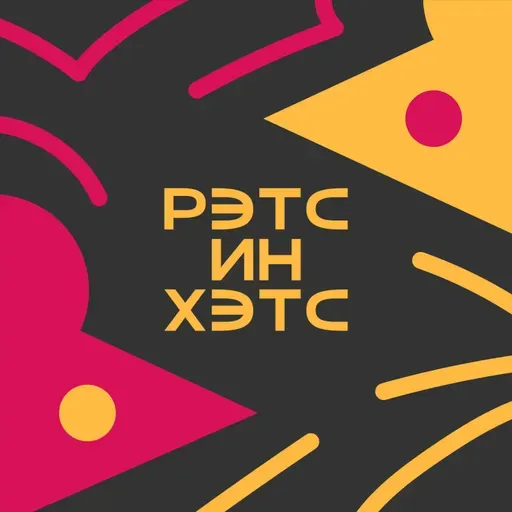 Питер Боланд «Убийства и кексики»
