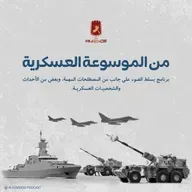 الطائرات المسيرة وقواعد الحرب الجديدة