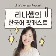 EP71.🗣️서울사투리(Seoul dialect)