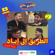 الطريق إلي إياد مع إياد الموجي