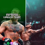 Քոնոր ՄըքԳրեգոր