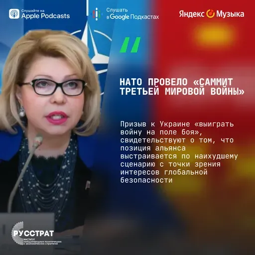 НАТО провело «Саммит Третьей Мировой войны»