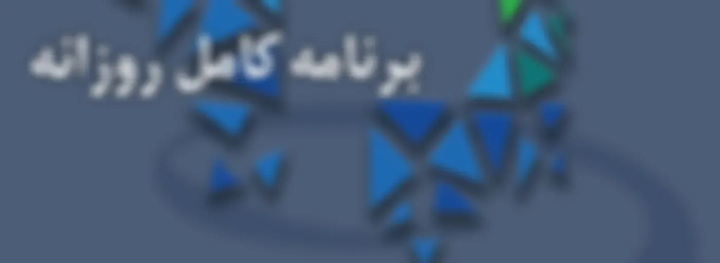 PersianBMS Daily Podcasts | برنامه‌های کامل روزانه