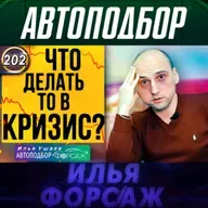 Выпуск 202 - ФИНАНСОВЫЙ КРИЗИС 2020! Как выжить в КРИЗИС? Как сохранить личные финансы? Илья Ушаев