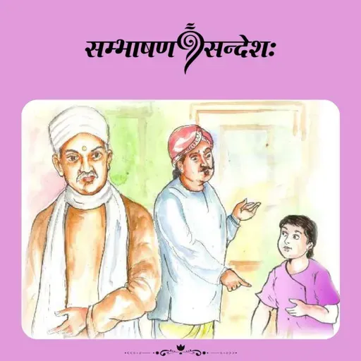 अपव्ययः न सोढव्यः