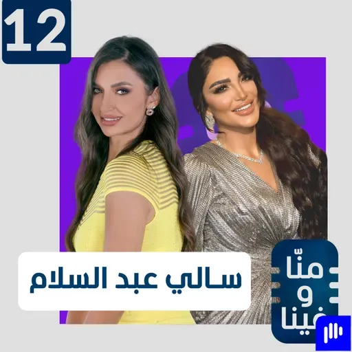 الإعلامية المصرية سالي عبد السلام: أنا انتقامية ولا أتعمد إثارة الجدل