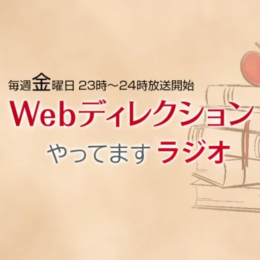 #263「ヌーラボ:橋本 正徳さん」「UPSIDER:Meggyさん」と「雑談」で雑談してきました