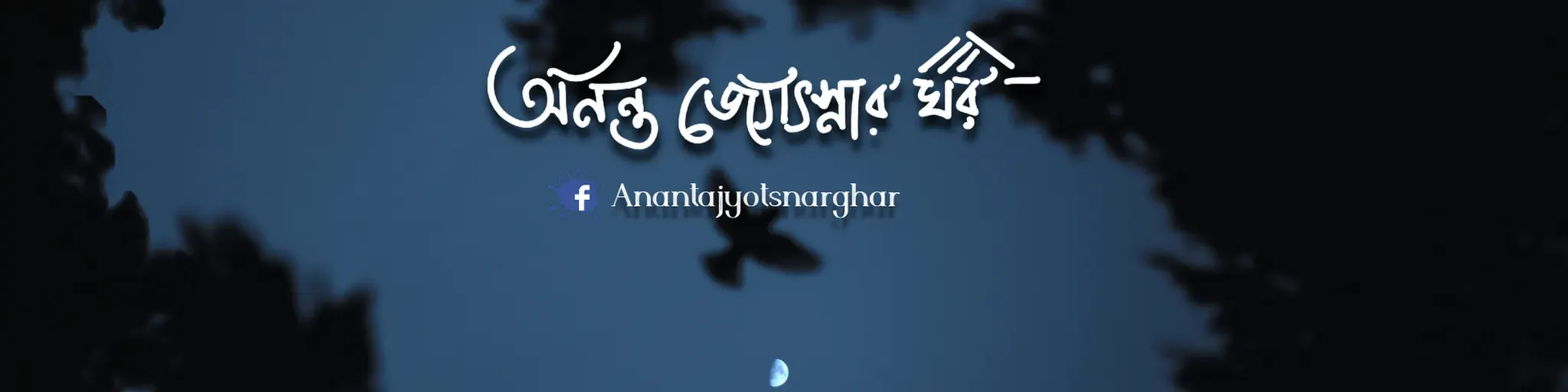 anantajyotsnarghar