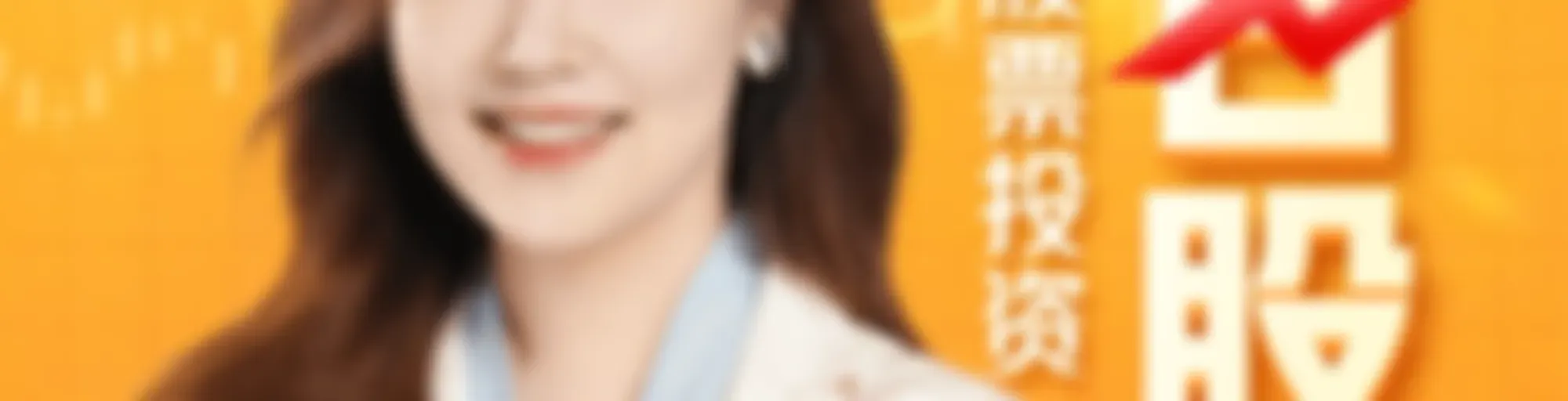 今日股市 | 薪伊谈股票投资