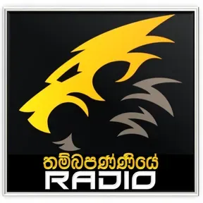 Thambapanniye Radio