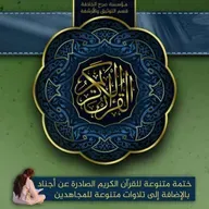 والذين_آمنوا_وه