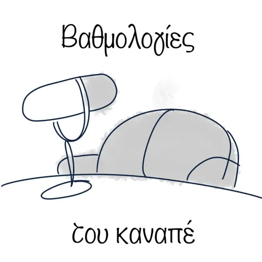 Ep.#112 - Δεισιδαιμονίες