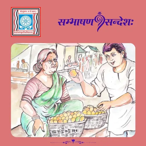 प्रीत्यादरपूर्णः व्यवहारः