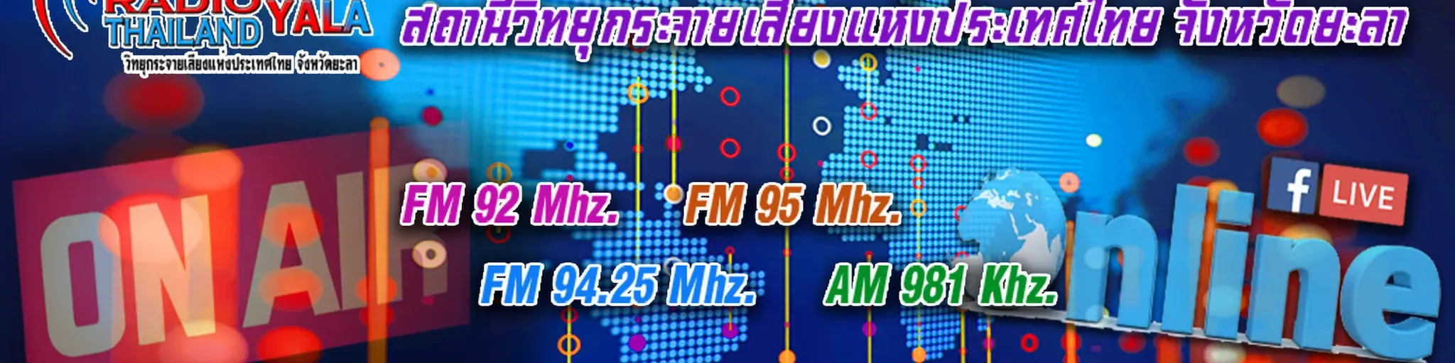 FM94.25MHz.RadioyalaTH