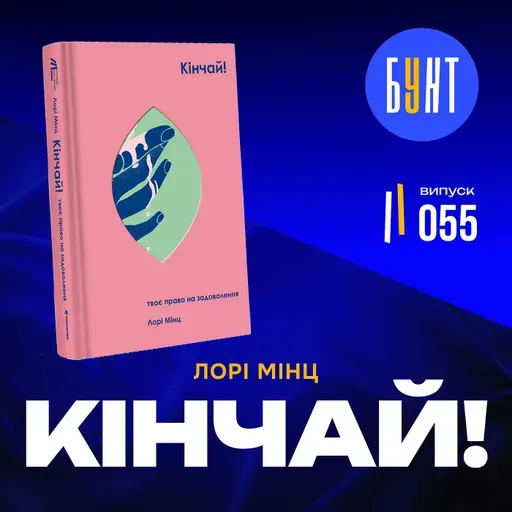 Як знайти справжнє задоволення у стосунках?