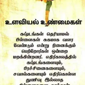 Periyaveedu Viluthugal