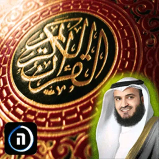 القرآن الكريم - سورة الصف - 61 / 114