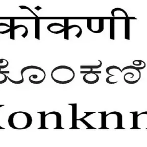 Konkani Radio - Mangalore