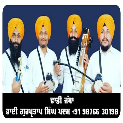 20/11/2025 | DHADI JATHA GURPARTAP SINGH PADAM | GURUWARA GURU NANAK DARBAR, BILASPUR (RAMPUR) U.P