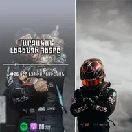 Լյուիս Հեմիլթոն