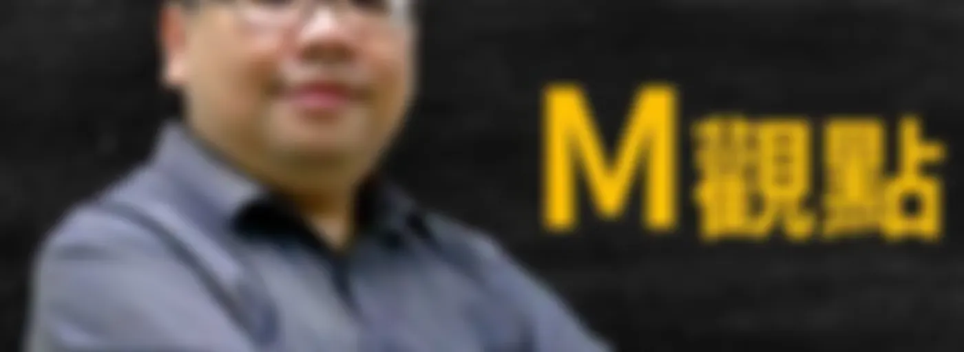 M觀點 | 科技X商業X投資