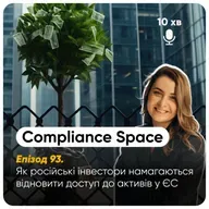 Compliance Space. Епізод 93
