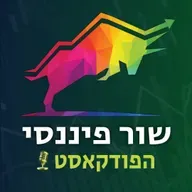 פרק 51 - פסיכולוגיה של החלטות כלכליות (עם רותם גולן)