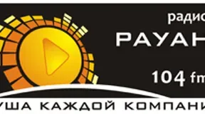 Радио Рауан