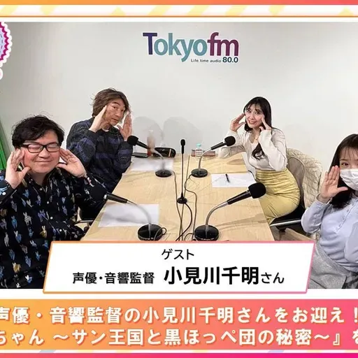 第563回放送　和田昌之と尾崎由香と世界のWADAX Radio