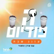 עונג שבת עם מליקסון: סוגרים חלון, משחק עונה, השיער של יונייטד, ציונים - מהדורת הופעות הסופרבול | הפודיום 1809