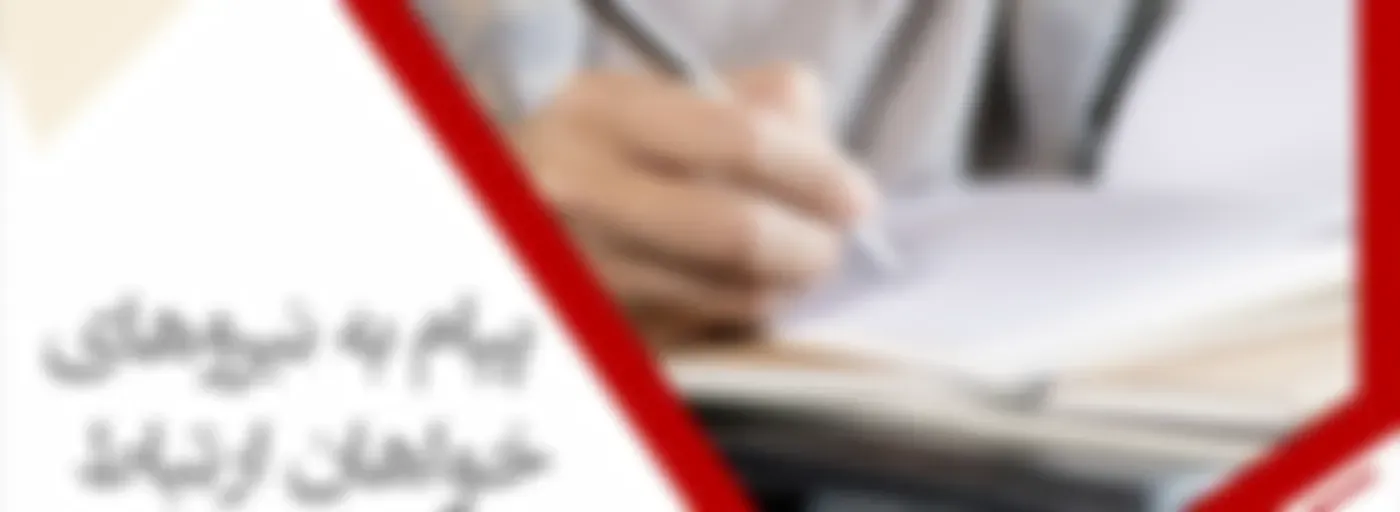 صدای شما از رادیو مجاهد