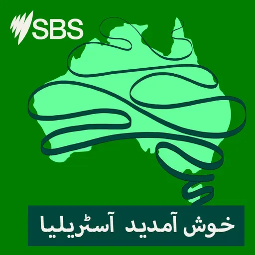 Think before you pack: Australia’s customs and biosecurity rules explained - سامان پیک کرنے سے پہلے سوچیں: آسٹریلیا کے کسٹمز اور بایوسکیورٹی قوانین